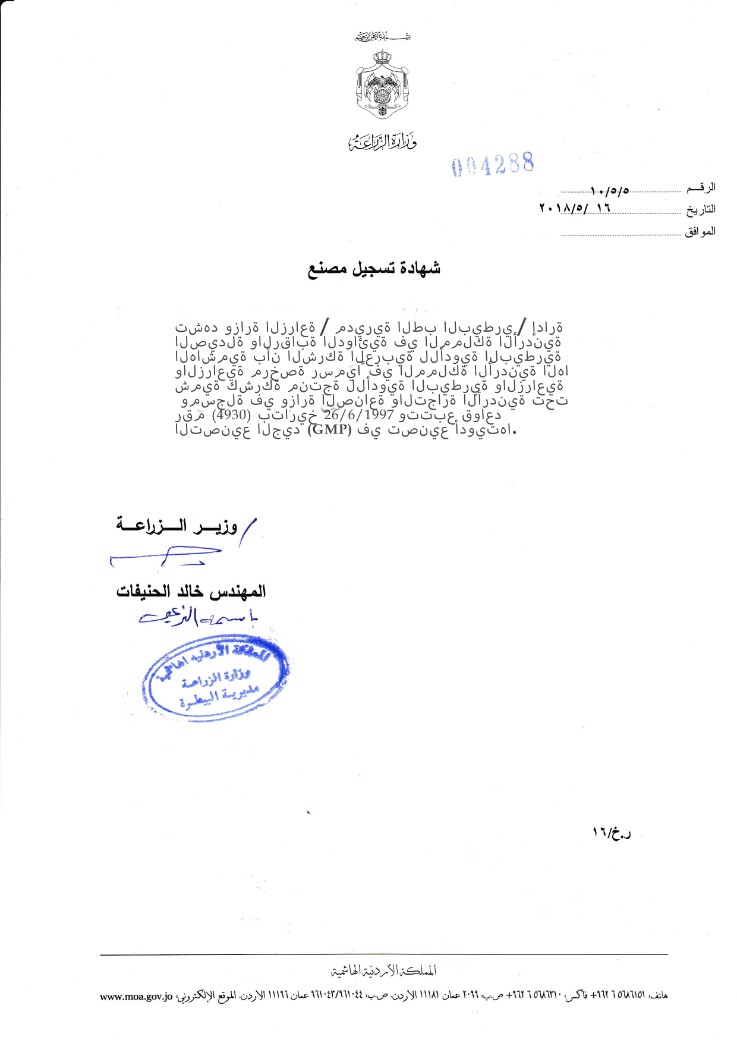 Lebanon Certificate of Registration
